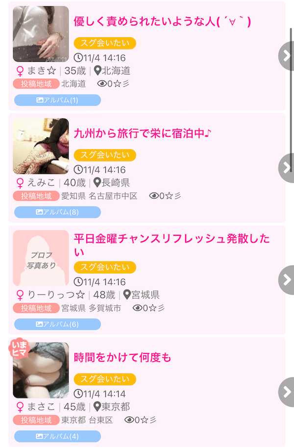 PCMAX プロフィール2