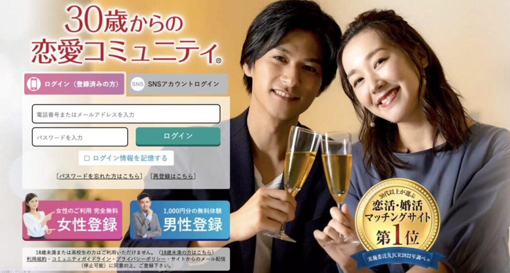 華の会メール　アイキャッチ