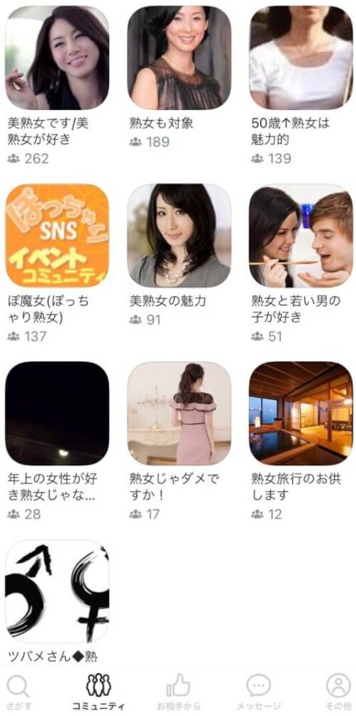 ペアーズ マイタグ機能