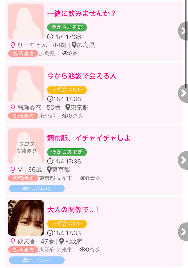 アプリ投稿掲示板