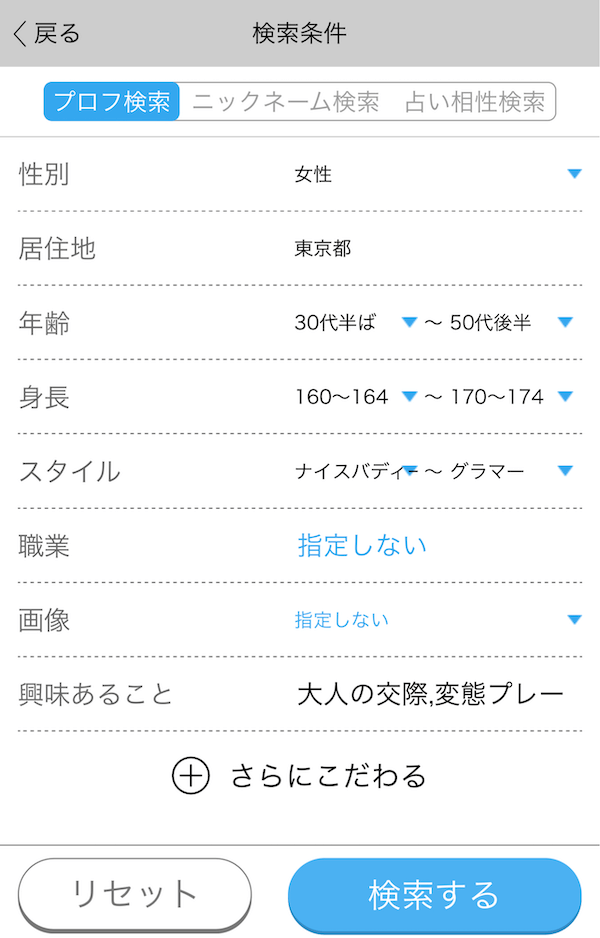 ハッピーメール プロフィール検索